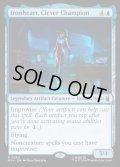 【ENG】才気煥発な勇士、アイアンハート/Ironheart, Clever Champion[MTG_MSH_0060_R]