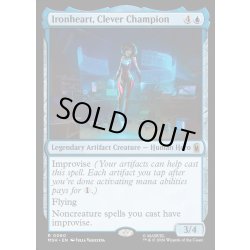 画像1: 【ENG】才気煥発な勇士、アイアンハート/Ironheart, Clever Champion[MTG_MSH_0060_R]