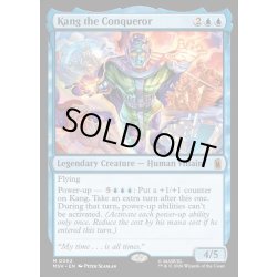 画像1: 【ENG】征服者カーン/Kang the Conqueror[MTG_MSH_0062_M]