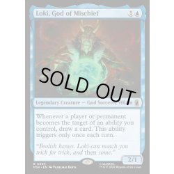 画像1: 【ENG】悪戯の神、ロキ/Loki, God of Mischief[MTG_MSH_0065_R]