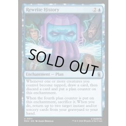 画像1: 【ENG】歴史の書き換え/Rewrite History[MTG_MSH_0071_U]