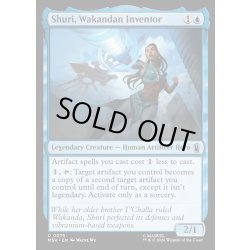 画像1: 【ENG】ワカンダの発明家、シュリ/Shuri, Wakandan Inventor[MTG_MSH_0075_U]
