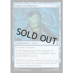 画像1: 【ENG】超人的知能/Super Intelligence[MTG_MSH_0077_U]