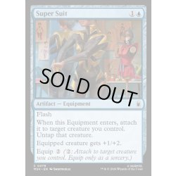 画像1: 【ENG】スーパースーツ/Super Suit[MTG_MSH_0078_C]