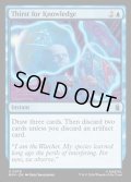 【ENG】知識の渇望/Thirst for Knowledge[MTG_MSH_0079_U]