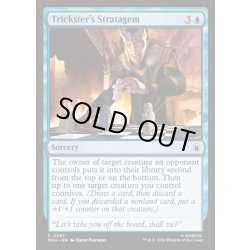 画像1: 【ENG】トリックスターの計略/Trickster's Stratagem[MTG_MSH_0081_C]