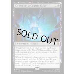 画像1: 【ENG】コズミック・キューブの構築/Construct a Cosmic Cube[MTG_MSH_0090_R]