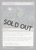 【ENG】無慈悲な同盟/Cruel Alliance[MTG_MSH_0092_C]