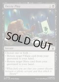 【ENG】囮作戦/Decoy Ploy[MTG_MSH_0094_C]