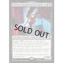 画像1: 【ENG】ザ・ハンドのくノ一、エレクトラ/Elektra, Daughter of the Hand[MTG_MSH_0097_R]