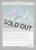【ENG】リーサル・リージョン、グリム・リーパー/Grim Reaper, Lethal Legionnaire[MTG_MSH_0098_U]