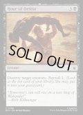 【ENG】敗北の時/Hour of Defeat[MTG_MSH_0099_C]