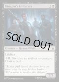 【ENG】キングピンの手下たち/Kingpin's Enforcers[MTG_MSH_0102_C]