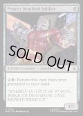【ENG】デスロック計画の兵士/Project Deathlok Soldier[MTG_MSH_0109_C]