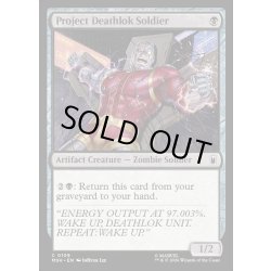 画像1: 【ENG】デスロック計画の兵士/Project Deathlok Soldier[MTG_MSH_0109_C]