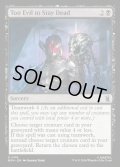 【ENG】死なせておくには邪悪が過ぎる/Too Evil to Stay Dead[MTG_MSH_0118_U]