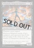【ENG】復習に燃えるエンジニア、ウィップラッシュ/Whiplash, Vengeful Engineer[MTG_MSH_0121_U]