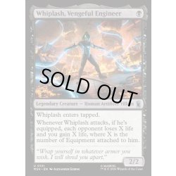 画像1: 【ENG】復習に燃えるエンジニア、ウィップラッシュ/Whiplash, Vengeful Engineer[MTG_MSH_0121_U]