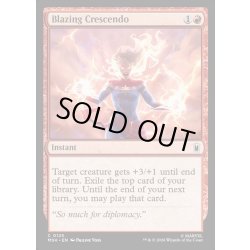 画像1: 【ENG】猛火の最高潮/Blazing Crescendo[MTG_MSH_0125_C]