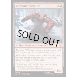 画像1: 【ENG】真紅の工作員/Crimson Operative[MTG_MSH_0126_C]