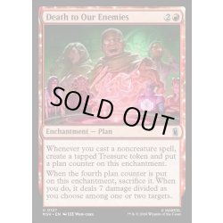 画像1: 【ENG】仇敵に死を/Death to Our Enemies[MTG_MSH_0127_U]