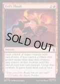 【ENG】悪の虜/Evil's Thrall[MTG_MSH_0128_U]