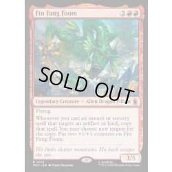 画像1: 【ENG】フィン・ファン・フーム/Fin Fang Foom[MTG_MSH_0129_R]