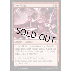 画像1: 【ENG】ヘックス・マジック/Hex Magic[MTG_MSH_0133_U]