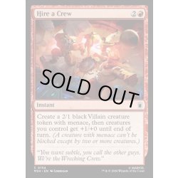 画像1: 【ENG】解体屋の手配/Hire a Crew[MTG_MSH_0134_C]