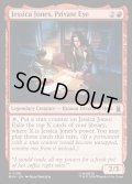 【ENG】私立探偵、ジェシカ・ジョーンズ/Jessica Jones, Private Eye[MTG_MSH_0139_U]