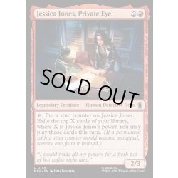 画像1: 【ENG】私立探偵、ジェシカ・ジョーンズ/Jessica Jones, Private Eye[MTG_MSH_0139_U]