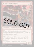 【ENG】クンルンの戦士/K'un-Lun Warrior[MTG_MSH_0140_C]