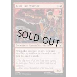 画像1: 【ENG】クンルンの戦士/K'un-Lun Warrior[MTG_MSH_0140_C]