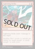 【ENG】稲妻の一撃/Lightning Strike[MTG_MSH_0142_C]