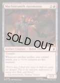 【ENG】マシンスミスの自動人形/Machinesmith Automaton[MTG_MSH_0144_C]