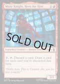 【ENG】雇われヒーロー、ミスティ・ナイト/Misty Knight, Hero for Hire[MTG_MSH_0145_U]