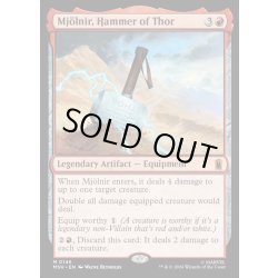 画像1: 【ENG】ソーのハンマー、ムジョルニア/Mj?lnir, Hammer of Thor[MTG_MSH_0146_M]