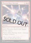 【ENG】フォトン・ブラスト一斉射/Photon Blast Barrage[MTG_MSH_0147_U]