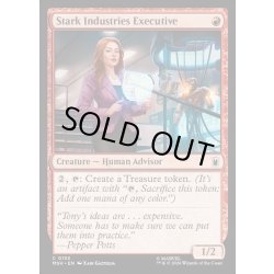 画像1: 【ENG】スターク・インダストリーズの重役/Stark Industries Executive[MTG_MSH_0153_C]
