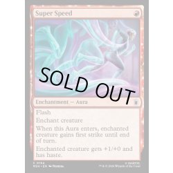 画像1: 【ENG】超高速/Super Speed[MTG_MSH_0154_C]