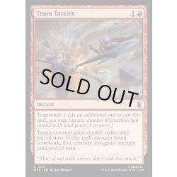画像1: 【ENG】チーム戦術/Team Tactics[MTG_MSH_0155_U]