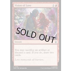 画像1: 【ENG】愛のヴィジョン/Vision of Love[MTG_MSH_0158_C]