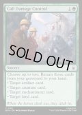 【ENG】ダメージ・コントロール社召集/Call Damage Control[MTG_MSH_0162_C]