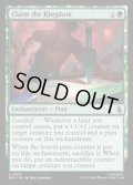【ENG】王国の簒奪/Claim the Kingdom[MTG_MSH_0163_U]