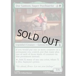 画像1: 【ENG】超人精神科医、ドク・サムソン/Doc Samson, Super Psychiatrist[MTG_MSH_0164_U]