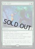 【ENG】伝説の戦い/Epic Fight[MTG_MSH_0166_R]