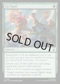 【ENG】ハジけたるでぇ！/Go Nuts![MTG_MSH_0168_C]