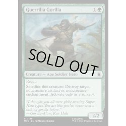 画像1: 【ENG】ゴリラのゲリラ/Guerrilla Gorilla[MTG_MSH_0169_C]