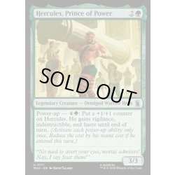画像1: 【ENG】プリンス・オブ・パワー、ハーキュリーズ/Hercules, Prince of Power[MTG_MSH_0171_U]