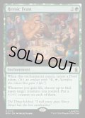 【ENG】ヒーローの宴/Heroic Feast[MTG_MSH_0172_R]